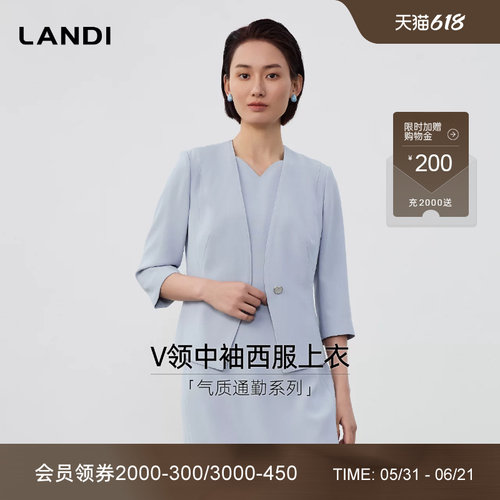 LANDI通勤V领中袖西服上衣