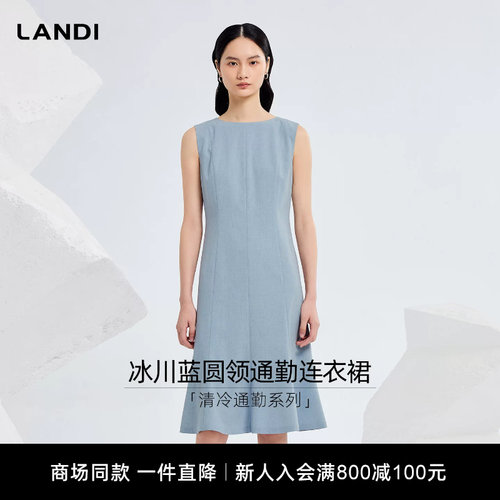 LANDI冰川蓝圆领通勤连衣裙