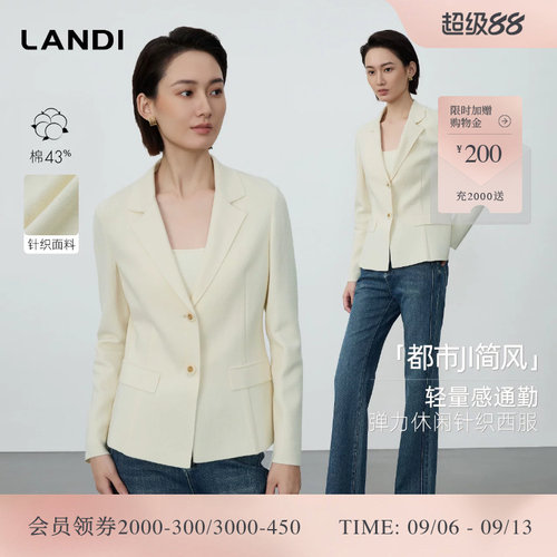 LANDI米白色简约休闲西装外套