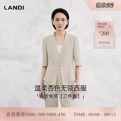 LANDI温柔杏色无领西服