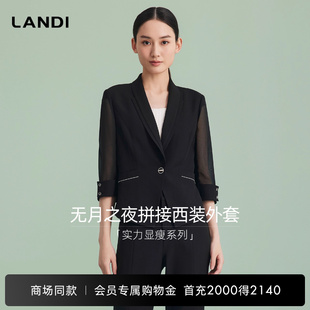 西装 改良青果领LANDI黑色网纱拼接七分袖 女2025夏新品 商场同款