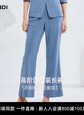 [商场同款]LANDI天蓝色竹节肌理通勤宽松微喇西装裤女2026夏新品