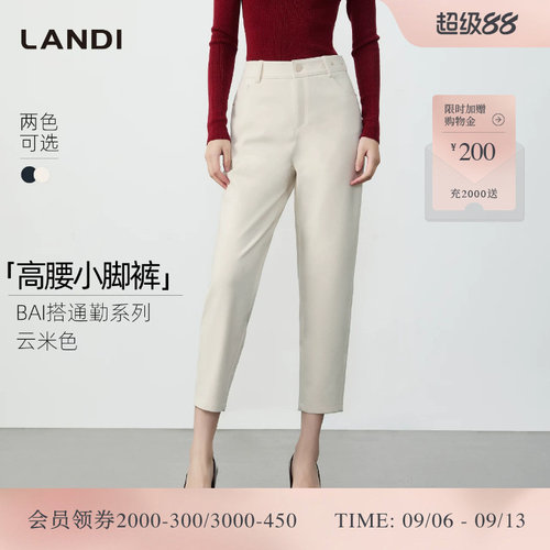 LANDI通勤高腰九分小脚裤