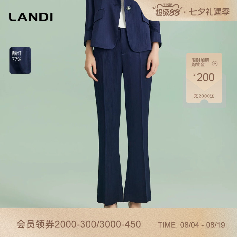 LANDI蓝地蓝松鸦醋酸肌理感高腰微喇西装裤显高显瘦长裤女春新品 - 实物图