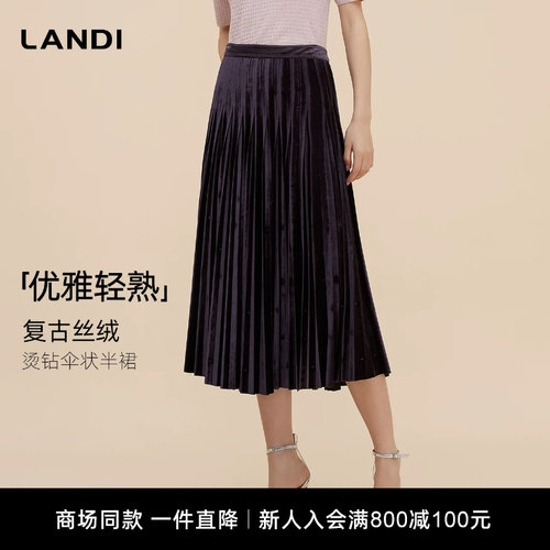 LANDI复古丝绒烫钻伞状半裙