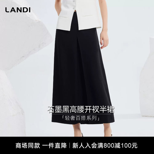 LANDI石墨黑高腰开衩半裙