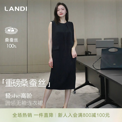 LANDI重磅桑蚕丝圆领无袖连衣裙