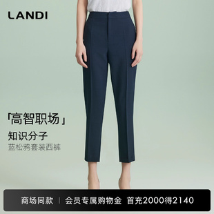 裤 高智职场LANDI蓝松鸦立体中缝直筒西装 女2025夏新品 商场同款