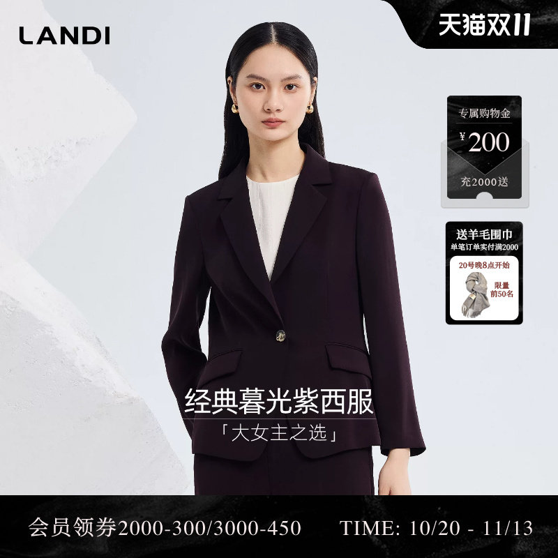 [商场同款]大女主穿搭LANDI暮光紫通勤收腰西装外套女2026夏新品