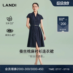 [法式轻通勤]LANDI藏蓝色真丝亚麻翻领收腰短袖衬衫连衣裙夏新品
