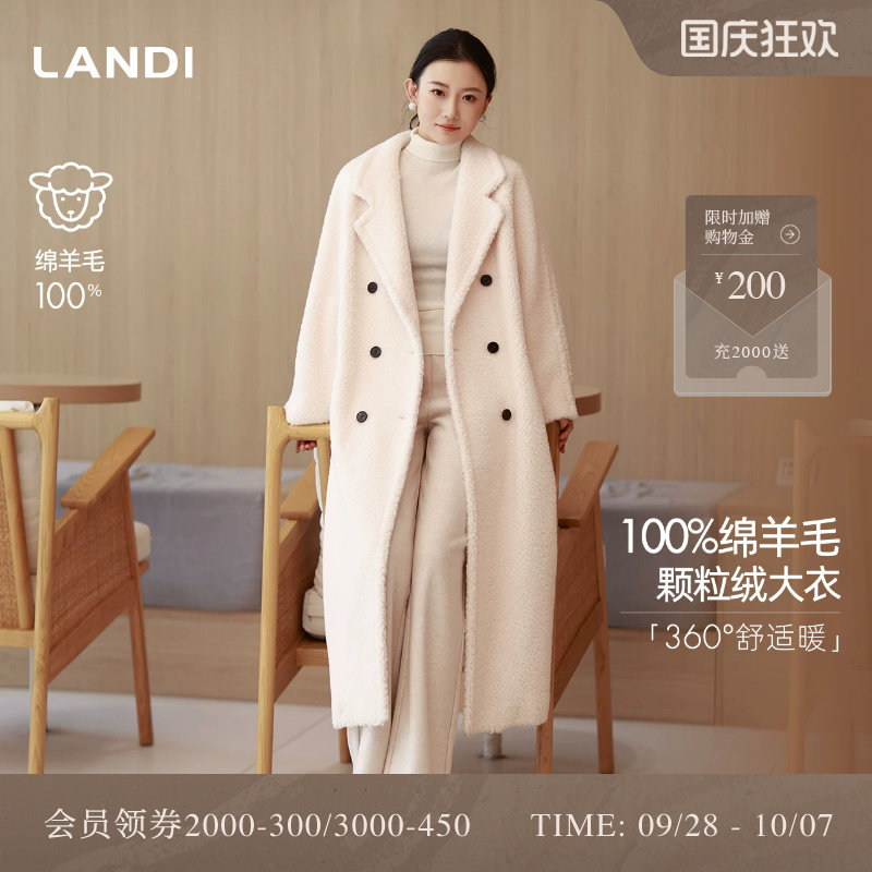LANDI绵羊毛长款泰迪羊剪绒大衣