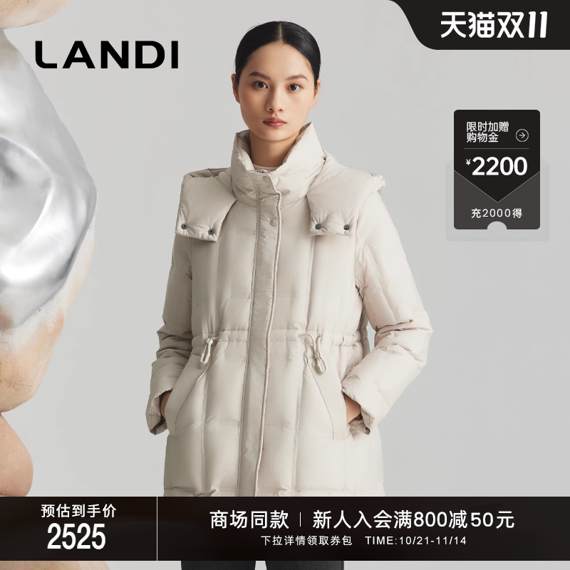 LANDI立领连帽90白鹅绒羽绒服