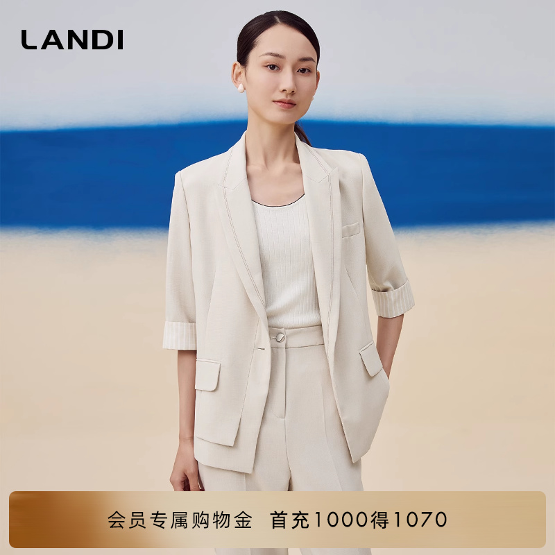 LANDI蓝地米白色高级感一粒扣七分袖西装外套女通勤上衣夏新品