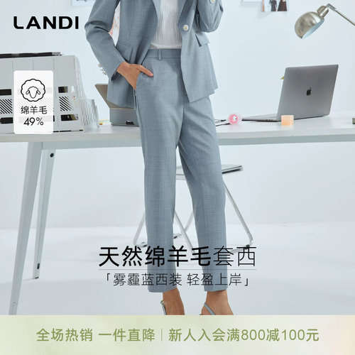 LANDI绵羊毛雾霾蓝西装