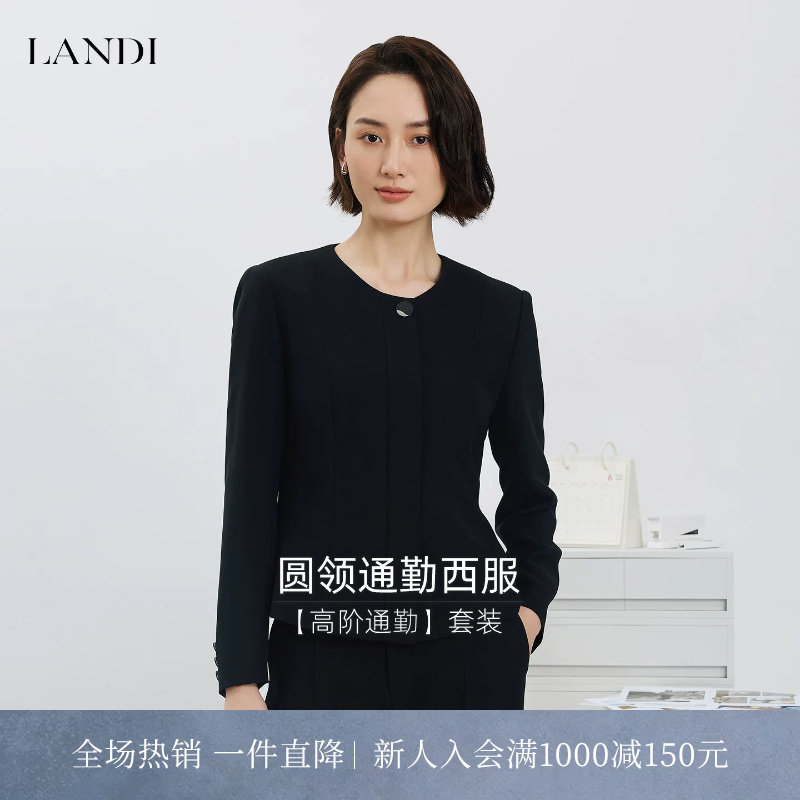 [干练大女主]LANDI黑色圆领收腰通勤小西装外套女套装2026秋新品