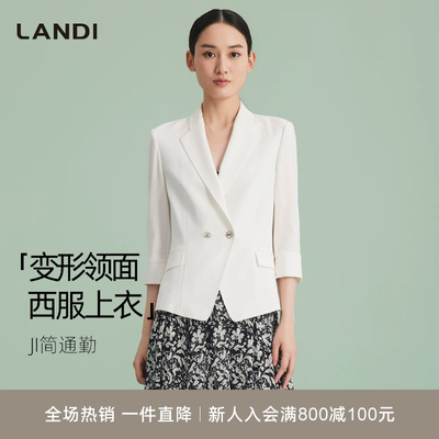 LANDI职场通勤白月光西服