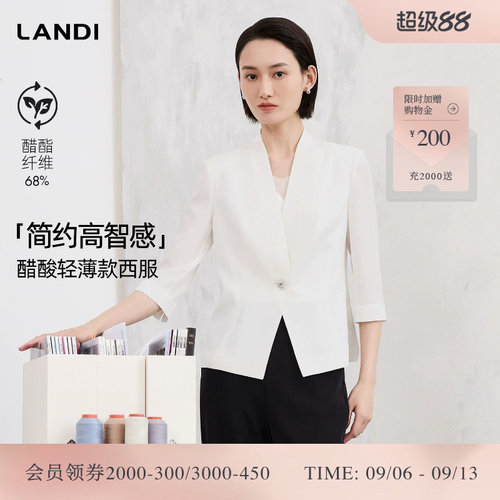 LANDI醋酸轻薄款西服简约高智感
