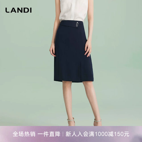 LANDI通勤简约中长款半裙