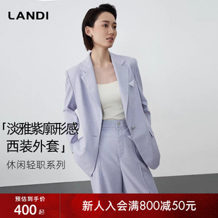 外套女套装 廓形西装 LANDI淡雅紫H版 2025秋新品 休闲轻职系列