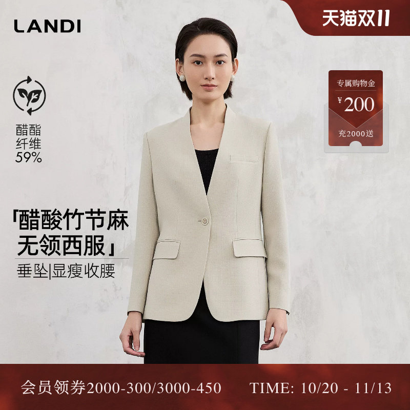 [职场精英必备]LANDI素米白醋酸竹节麻无领西装外套女2026春新品