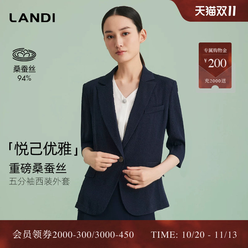 LANDI气质蓝松鸦五分袖西装外套