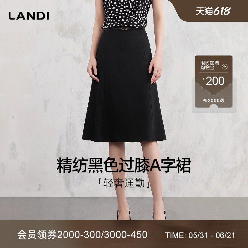 [高阶通勤]LANDI黑色高腰显瘦高级感A字半身裙女中长款2026夏新品