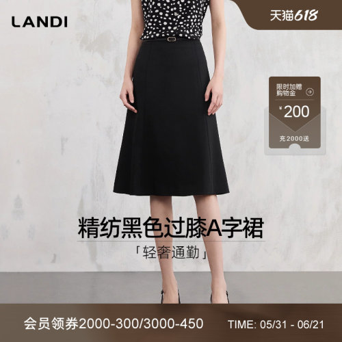 LANDI黑色高腰A字半身裙