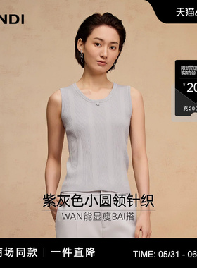 [商场同款]基础内搭LANDI蓝地紫灰色圆领针织衫女无袖背心春新品