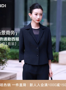 LANDI藏蓝色七分袖通勤西服