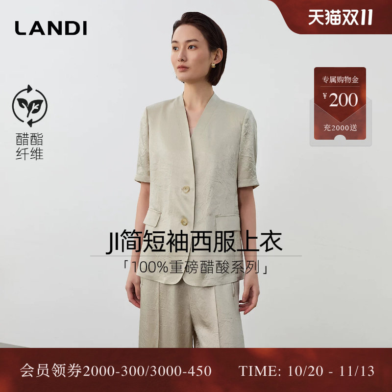 [100%重磅醋酸系列]LANDI蓝地香槟金缎面短袖西装套装女夏新品
