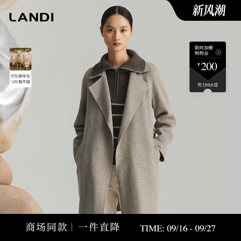 LANDI浅灰色牦牛绒大衣