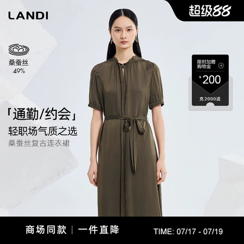 LANDI桑蚕丝复古连衣裙高级精致