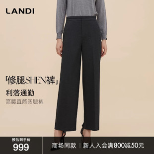 女2025秋新品 百搭单品LANDI雪花灰高腰直筒休闲阔腿裤 商场同款