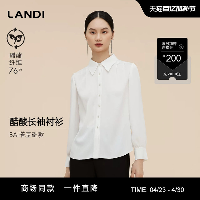 [商场同款]百搭基础款LANDI白色翻领叠褶醋酸长袖衬衫女秋新品