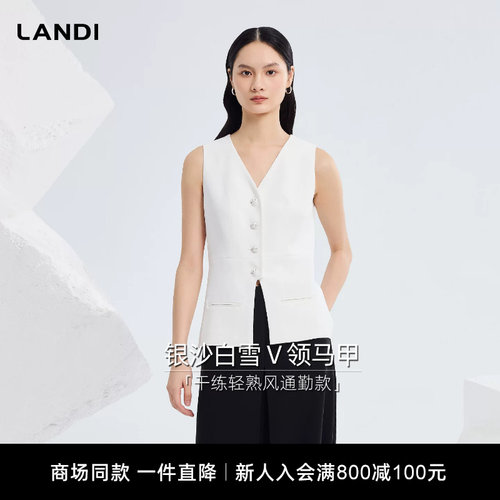 LANDI银沙白雪V领马甲