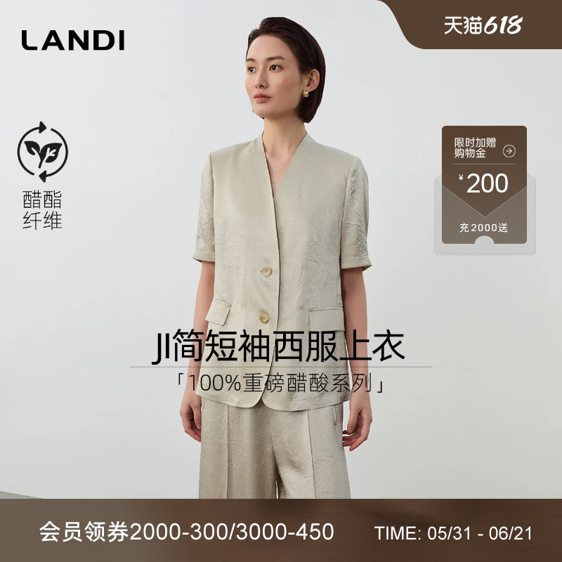 [100%重磅醋酸系列]LANDI蓝地香槟金缎面短袖西装套装女夏新品