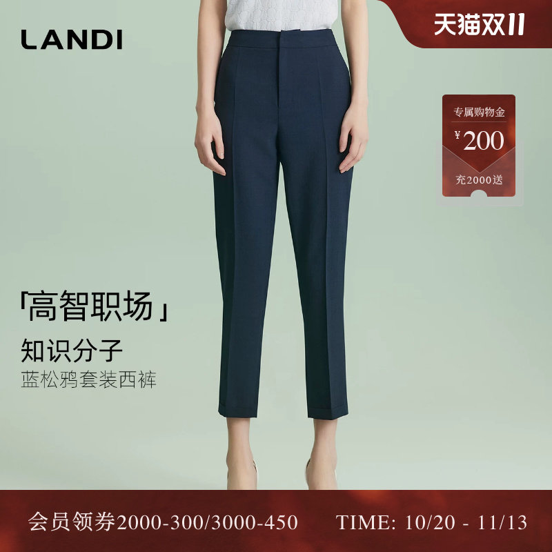 [高智职场]LANDI蓝松鸦立体中缝修身显瘦直筒西装裤女夏新品