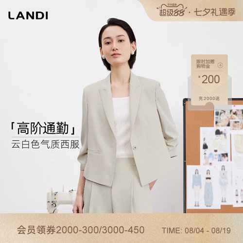 LANDI云白色抽褶七分袖收腰西装