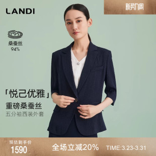 收腰小西装 LANDI蓝松鸦肌理感五分袖 外套女夏新品 重磅桑蚕丝