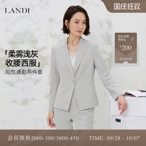 LANDI柔雾浅灰收腰西服