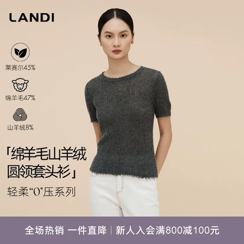 LANDI绵羊毛山羊绒圆领针织衫