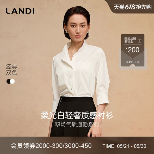 LANDIOL纯色轻奢质感衬衫