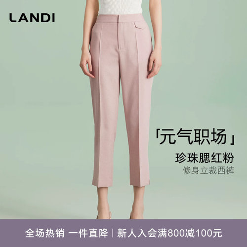 LANDI修身立裁直筒西裤