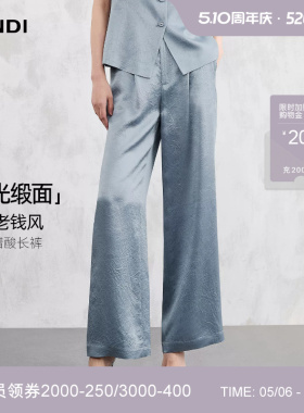 [衣橱老钱风]LANDI雾蓝色醋酸缎面微阔高腰直筒长裤女2026夏新品