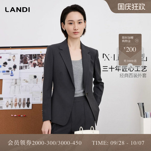 LANDI「X·Line」版型经典西装