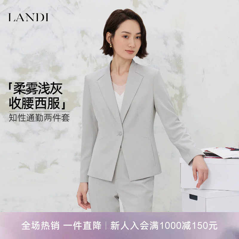 LANDI柔雾浅灰收腰西服