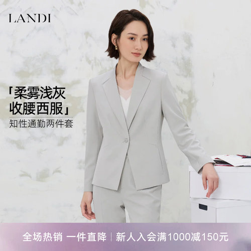 LANDI柔雾浅灰收腰西服