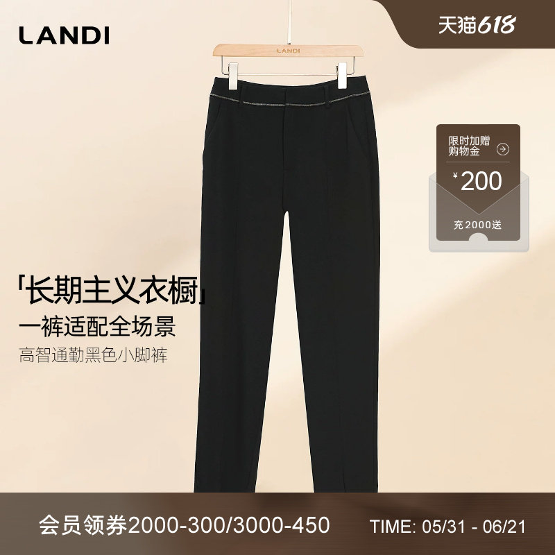 [高智通勤]LANDI黑色修身裤脚开叉直筒小脚休闲裤女2026春新品