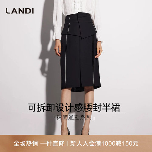 LANDI前侧开衩中长高腰半身裙