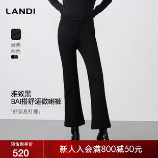 女长裤 显瘦加绒微喇裤 LANDI高腰修身 2025冬新品 内里复合一体绒